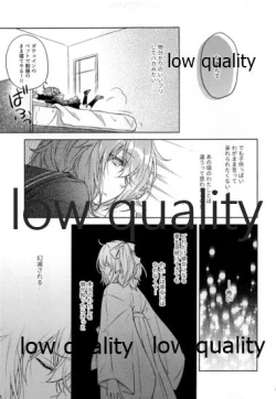 Page 12 of Sakura no Koi