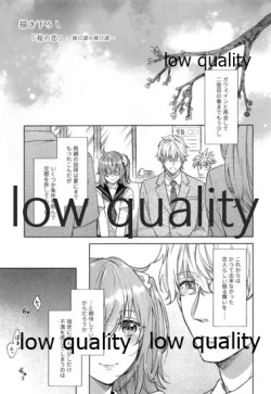 Page 2 of Sakura no Koi