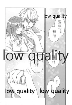 Page 47 of Sakura no Koi