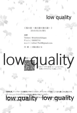 Page 53 of Sakura no Koi