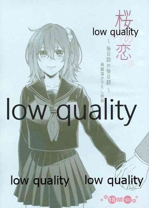 Download Sakura no Koi