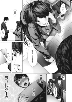 Page 105 of Otaku ni Yasashii Gal toka, Kyonyuu no Osananajimi toka.