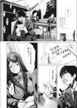 Page 106 of Otaku ni Yasashii Gal toka, Kyonyuu no Osananajimi toka.