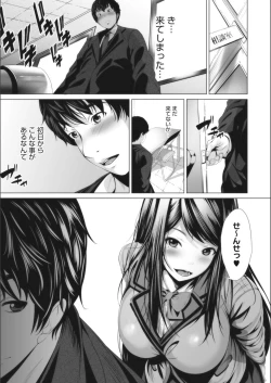 Page 107 of Otaku ni Yasashii Gal toka, Kyonyuu no Osananajimi toka.