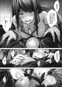 Page 113 of Otaku ni Yasashii Gal toka, Kyonyuu no Osananajimi toka.