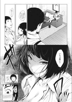 Page 157 of Otaku ni Yasashii Gal toka, Kyonyuu no Osananajimi toka.