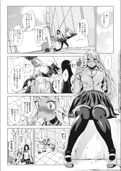 Page 15 of Otaku ni Yasashii Gal toka, Kyonyuu no Osananajimi toka.