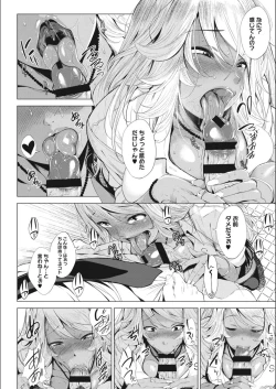 Page 20 of Otaku ni Yasashii Gal toka, Kyonyuu no Osananajimi toka.