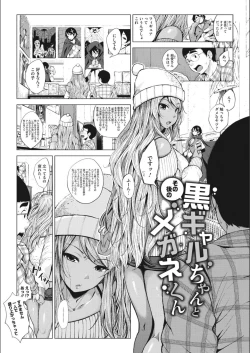 Page 35 of Otaku ni Yasashii Gal toka, Kyonyuu no Osananajimi toka.
