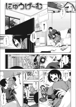 Page 59 of Otaku ni Yasashii Gal toka, Kyonyuu no Osananajimi toka.