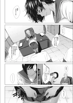 Page 82 of Otaku ni Yasashii Gal toka, Kyonyuu no Osananajimi toka.