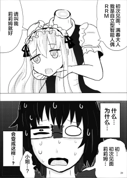 Page 21 of Jingai Kitan