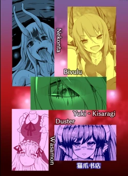 Page 3 of Jingai Kitan