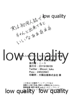 Page 13 of Dochira ka ga ×× Shinai to Derarenai Heya