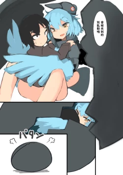 Page 10 of Ahiru ga Mamotte ageru!