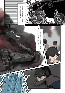 Page 3 of Ahiru ga Mamotte ageru!