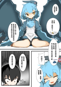 Page 6 of Ahiru ga Mamotte ageru!