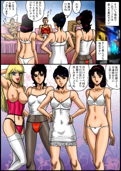 Page 4 of Yokubou Kaiki dai 295 shou