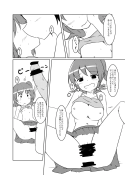 Page 12 of "Sex" tte Nan desu ka?