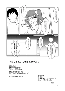 Page 18 of "Sex" tte Nan desu ka?