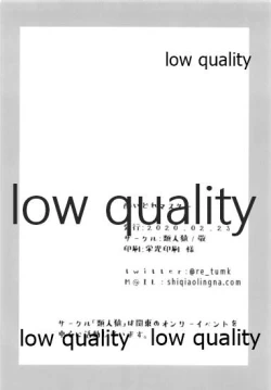 Page 29 of Yoidore Master