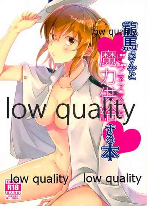 Download Ryouma-san to Business Ecchi Suru Hon
