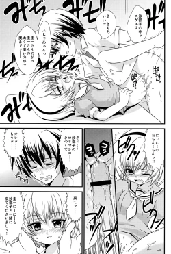 Page 12 of Matsutte Asobo