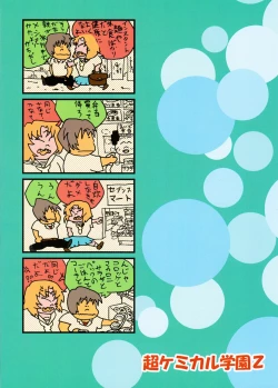 Page 26 of Matsutte Asobo