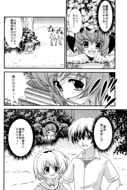 Page 5 of Matsutte Asobo