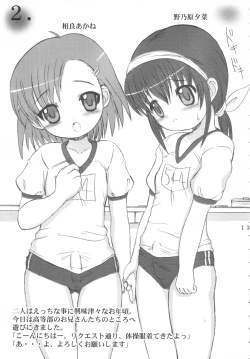 Page 12 of BANANAMIX 5