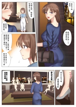 Page 40 of Tachibana Misaki no Inran na Hansei