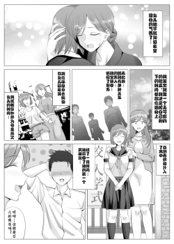 Page 44 of Tachibana Misaki no Inran na Hansei