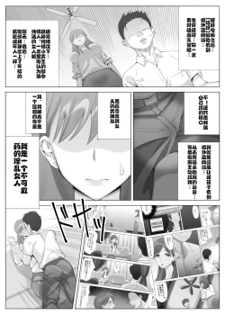 Page 51 of Tachibana Misaki no Inran na Hansei