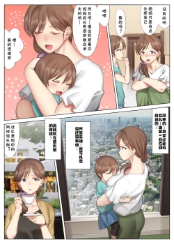 Page 5 of Tachibana Misaki no Inran na Hansei