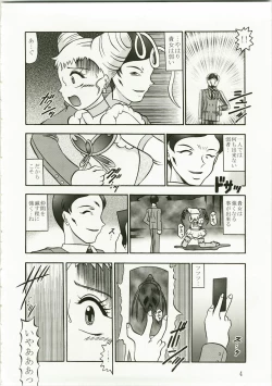 Page 4 of GREATEST ECLIPSE Kochou Side:A