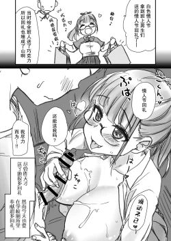 Page 39 of Onee-chan to, Mama to, Ofuro ni Hairo