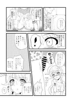 Page 13 of Meguru in Summer