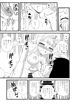 Page 19 of Meguru in Summer