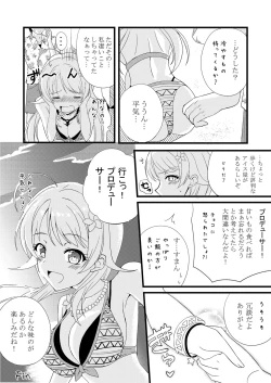 Page 24 of Meguru in Summer