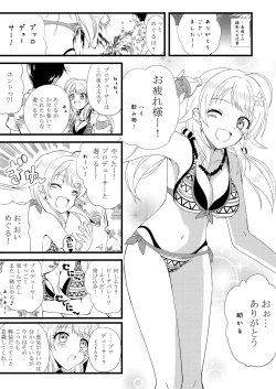 Page 5 of Meguru in Summer