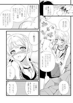 Page 7 of Meguru in Summer