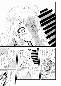 Page 8 of Meguru in Summer