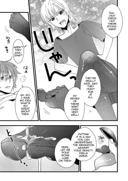 Page 7 of Mebae, Sore kara