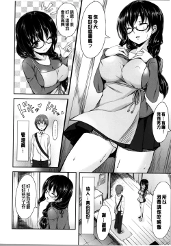 Page 100 of Ima Kimi ni Koi shiteru