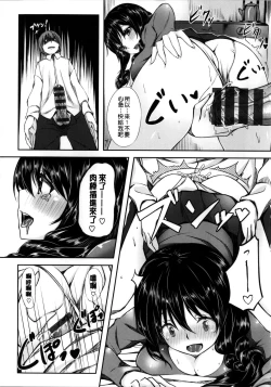 Page 109 of Ima Kimi ni Koi shiteru