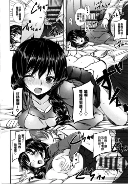 Page 110 of Ima Kimi ni Koi shiteru