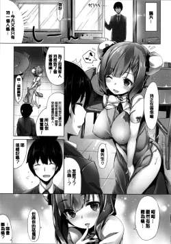 Page 117 of Ima Kimi ni Koi shiteru