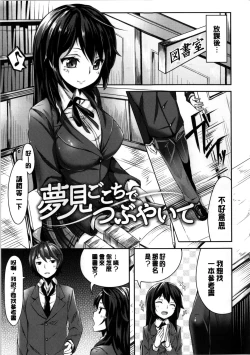 Page 133 of Ima Kimi ni Koi shiteru