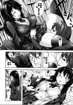 Page 136 of Ima Kimi ni Koi shiteru