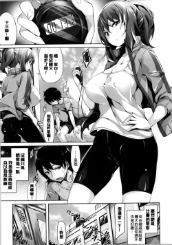 Page 151 of Ima Kimi ni Koi shiteru